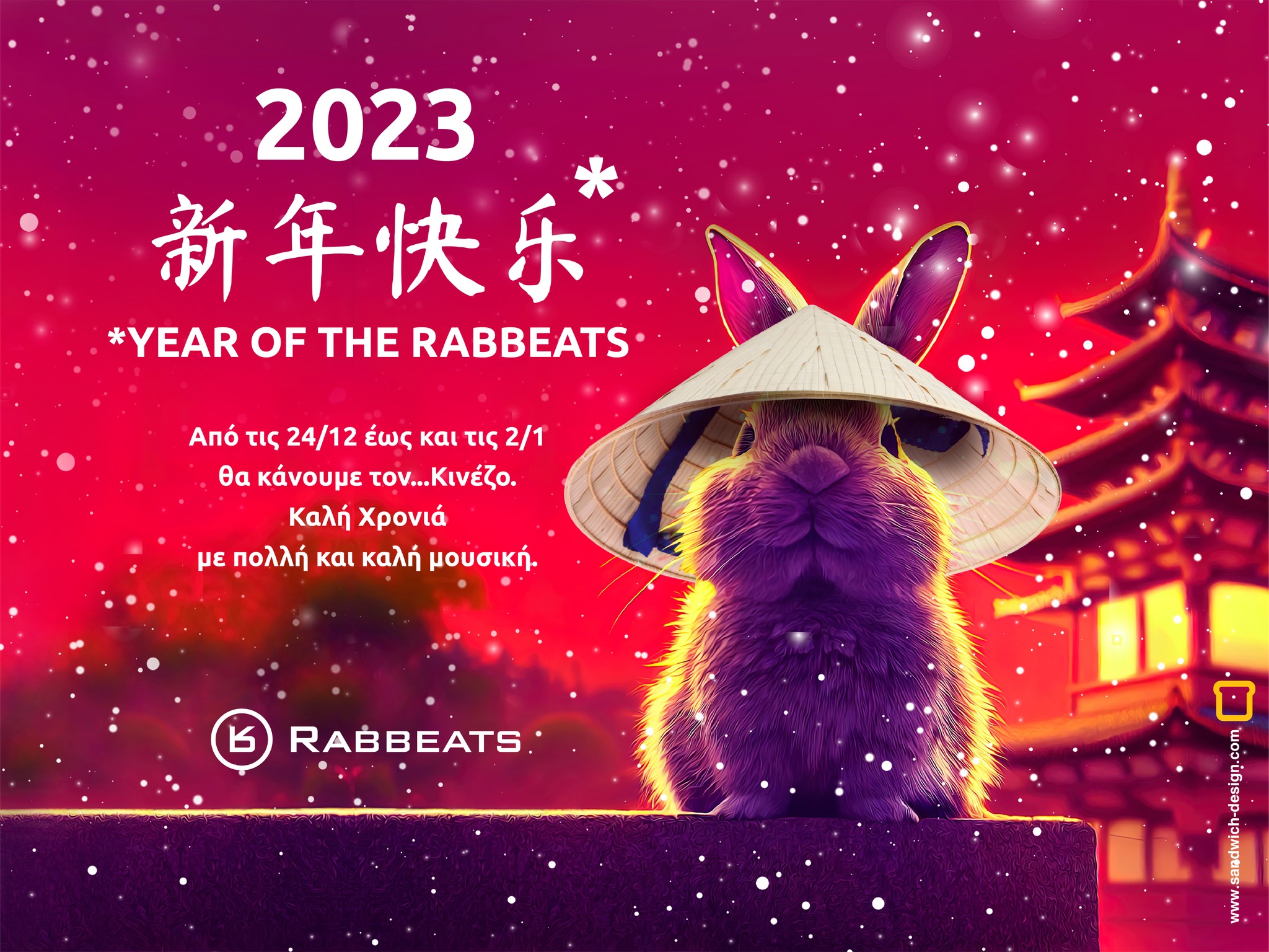 An Interview with Stratos Diamantis, the co-founder of Rabbeats
